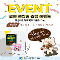 공연 관람권 증정 이벤트(청년내일저축계좌 가입자 대상)