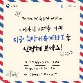 자산형성을 원하는 여러분들 희망저축계좌Ⅰ 신청해보세요, 2차 신청기간은 6월2일~6월 13일까지