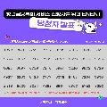 청년금융특화 서비스 신청자를 위한 이벤트 당첨자 발표