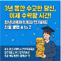 3년 동안 수고한 당신, 이제 수확할 시간! 청년내일저축계좌 만기해지 신청 방법 A to Z
잊지말고 신청해서 본인적립금과 정부지원금 모두 챙겨가세요.
지금바로 확인해볼까요?