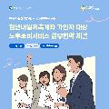 한국자활복지개발원과 국민연금이 함께한 청년내일저축계좌 가입자 대상 노후준비서비스 업무협약 체결, 재무상담, 금융교육, 비금융서비스