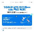 자립역량교육 이수 기념 이벤트 썸네일