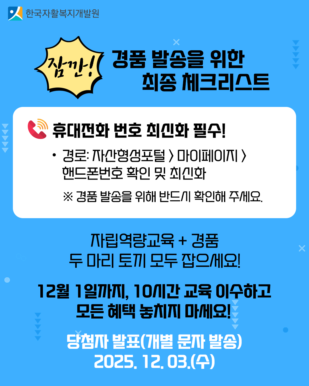 [마지막 안내 페이지]