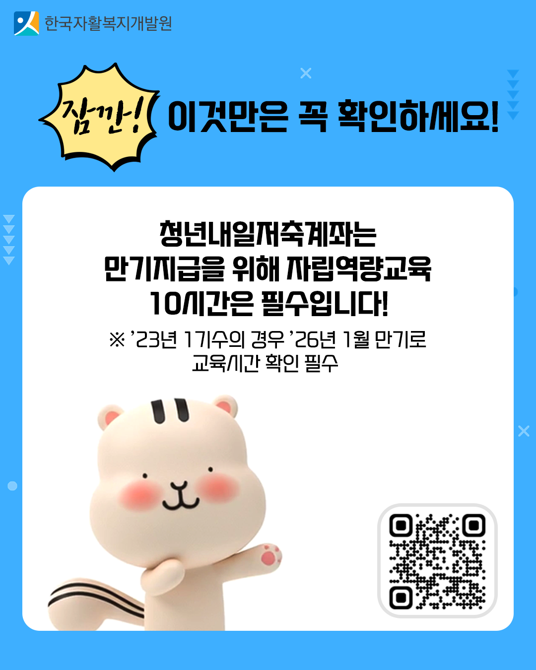 잠깐! 이것만은 꼭 확인하세요!