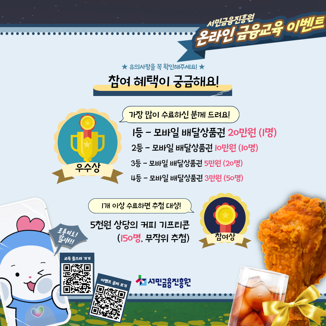 이벤트는 2025년 5월 20일 월요일부터 6월 30일 일요일까지 진행됩니다. 추첨을 통해 갤럭시 버즈, 모바일 상품권, 커피 쿠폰 등 다양한 경품이 제공되며, 당첨자는 7월 중 개별 안내될 예정입니다.