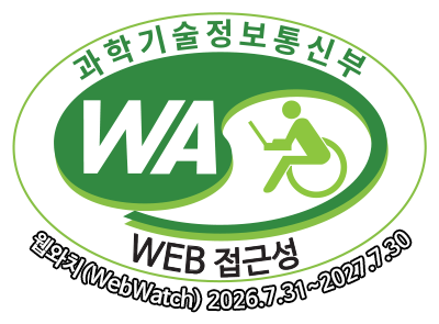 과학기술정보통신부 WA(WEB접근성) 품질인증 마크, 웹와치(WebWatch) 2026.07.31 ~ 2027.07.30